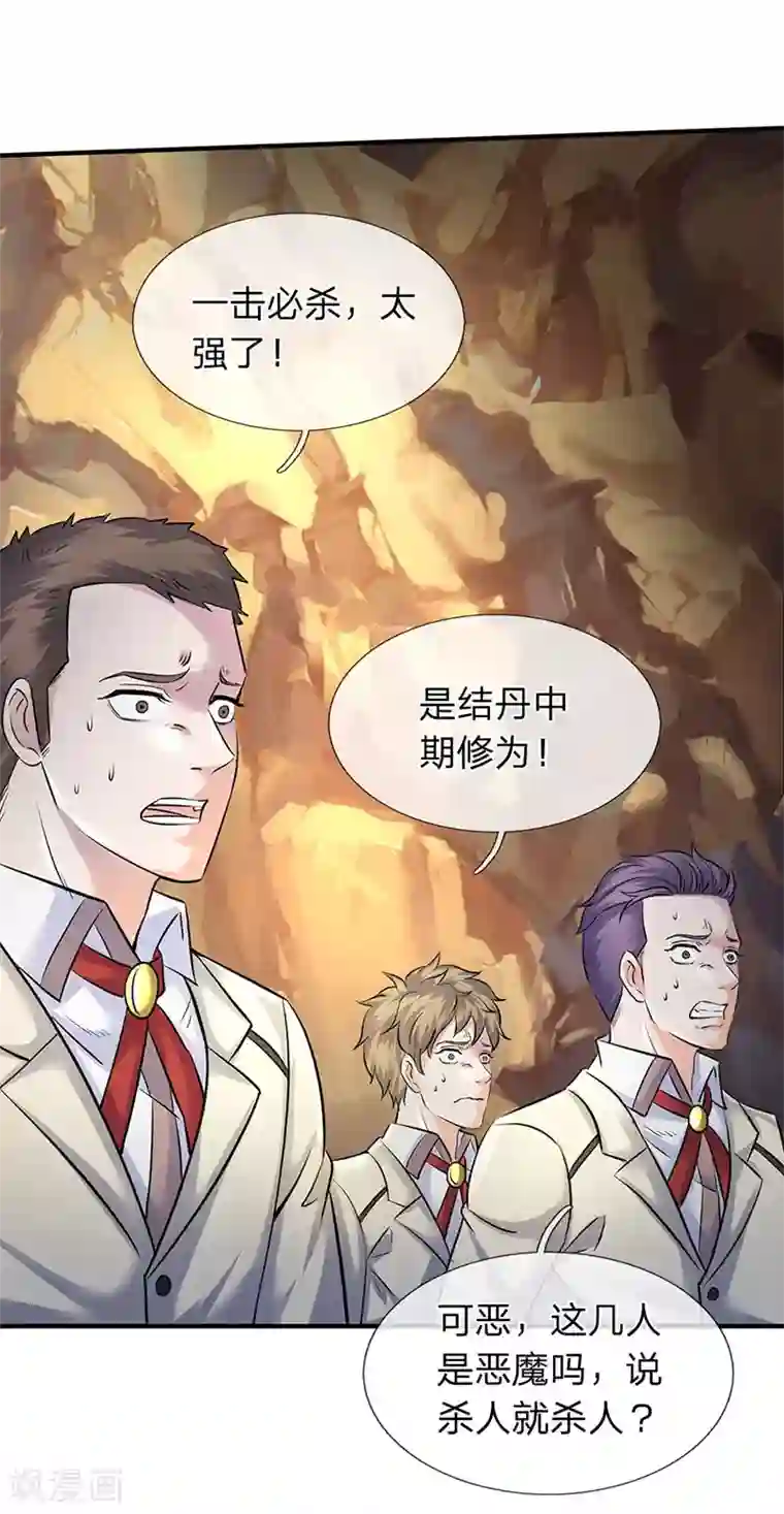 万古神王第126话 玩个游戏！