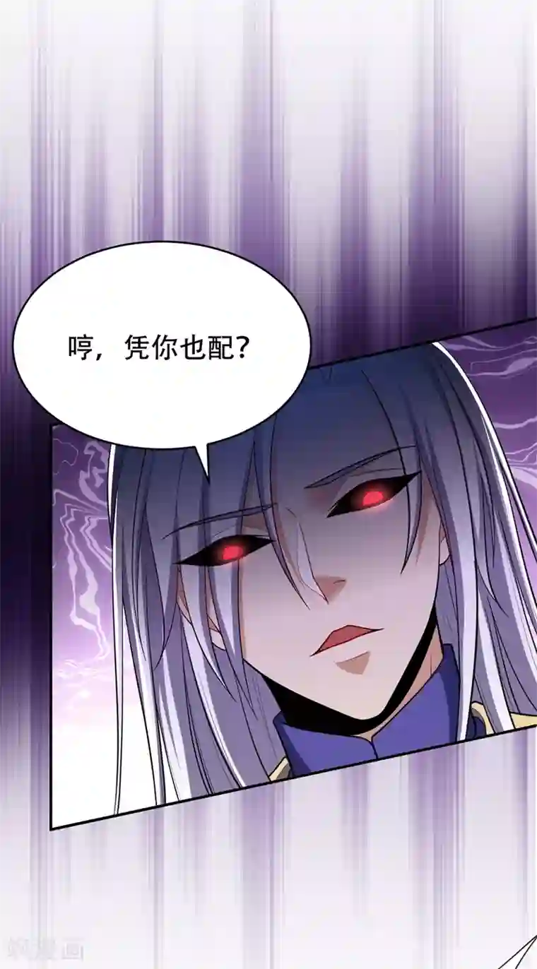 妖者为王第112话 最后拦我的竟是你！