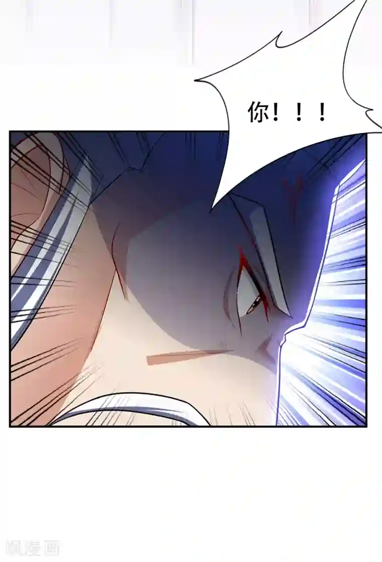 妖者为王第112话 最后拦我的竟是你！