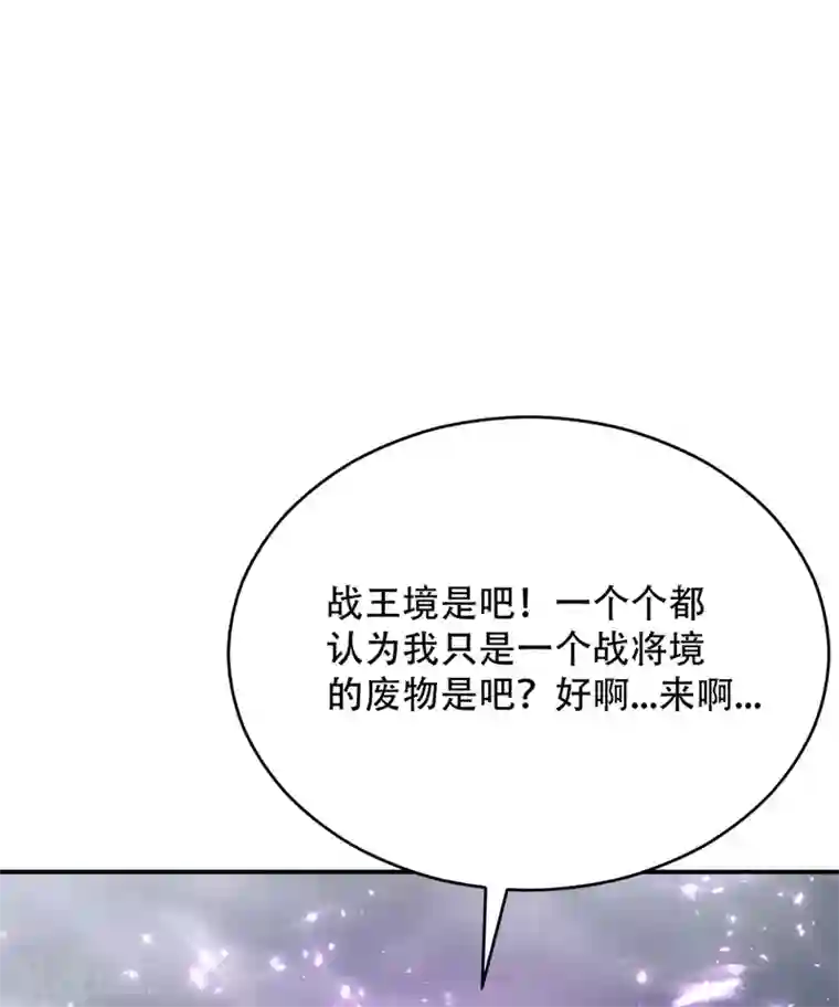 妖者为王第112话 最后拦我的竟是你！