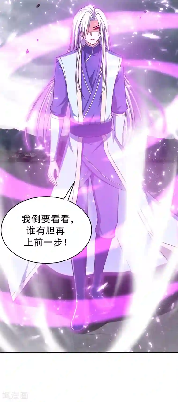 妖者为王第112话 最后拦我的竟是你！