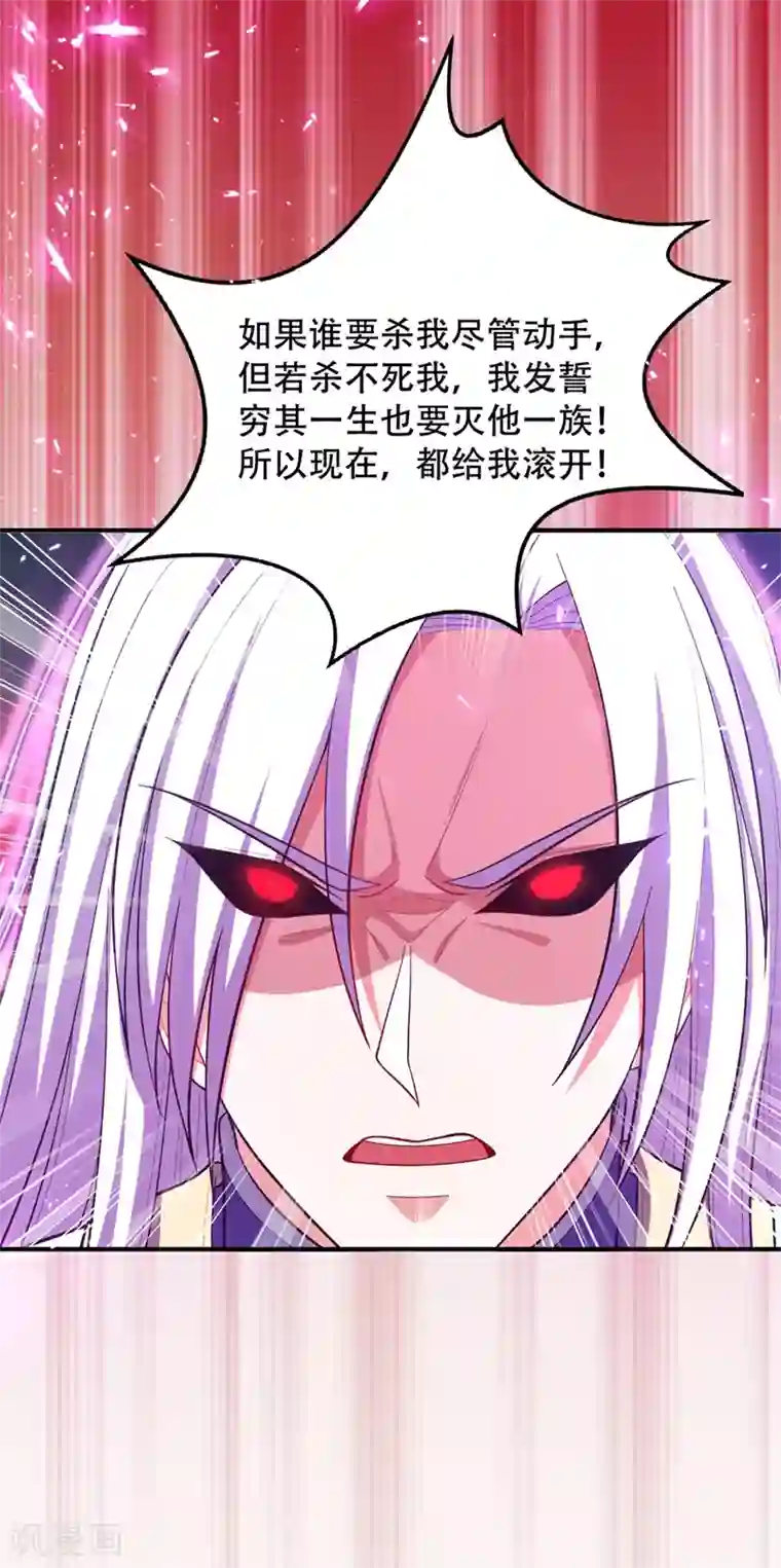 妖者为王第112话 最后拦我的竟是你！