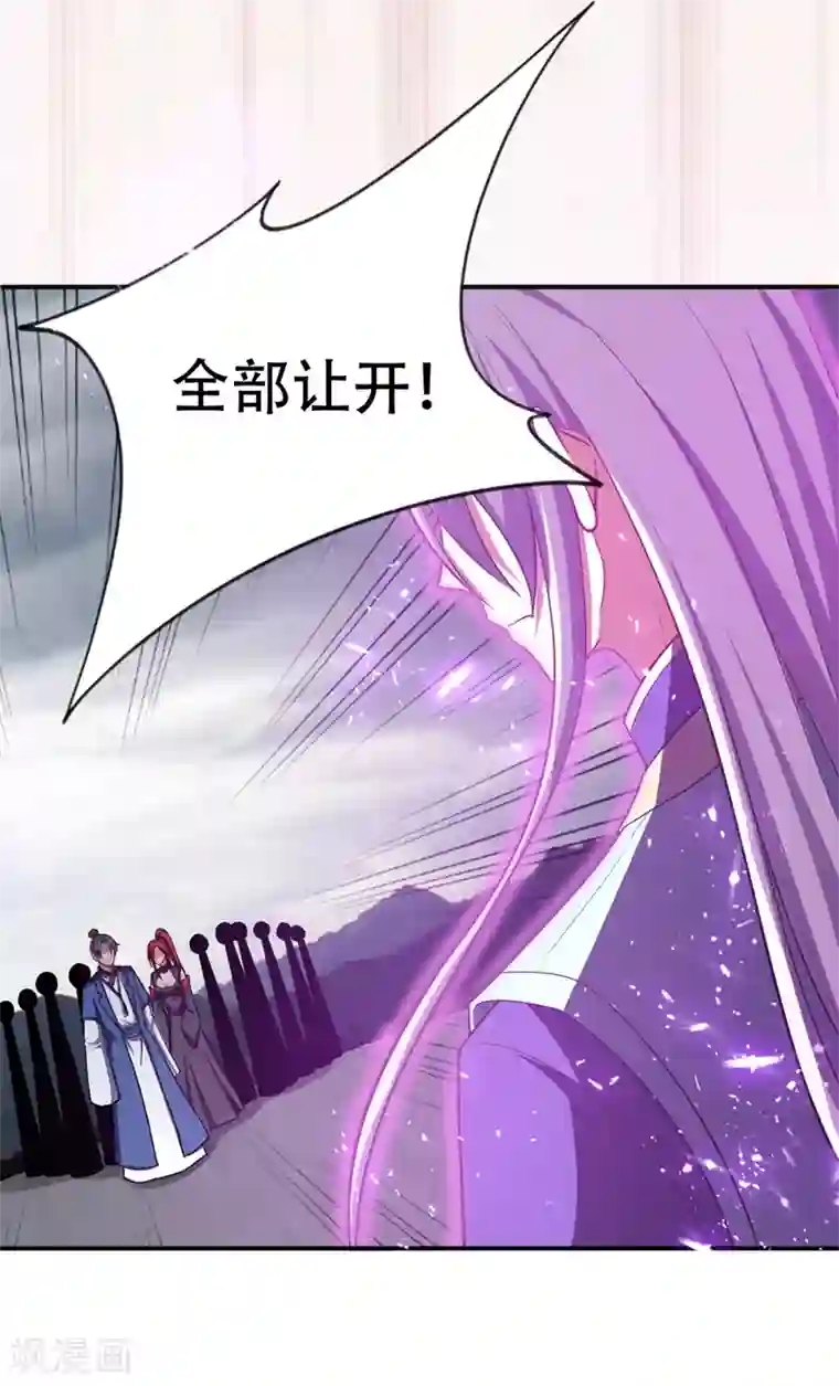 妖者为王第112话 最后拦我的竟是你！