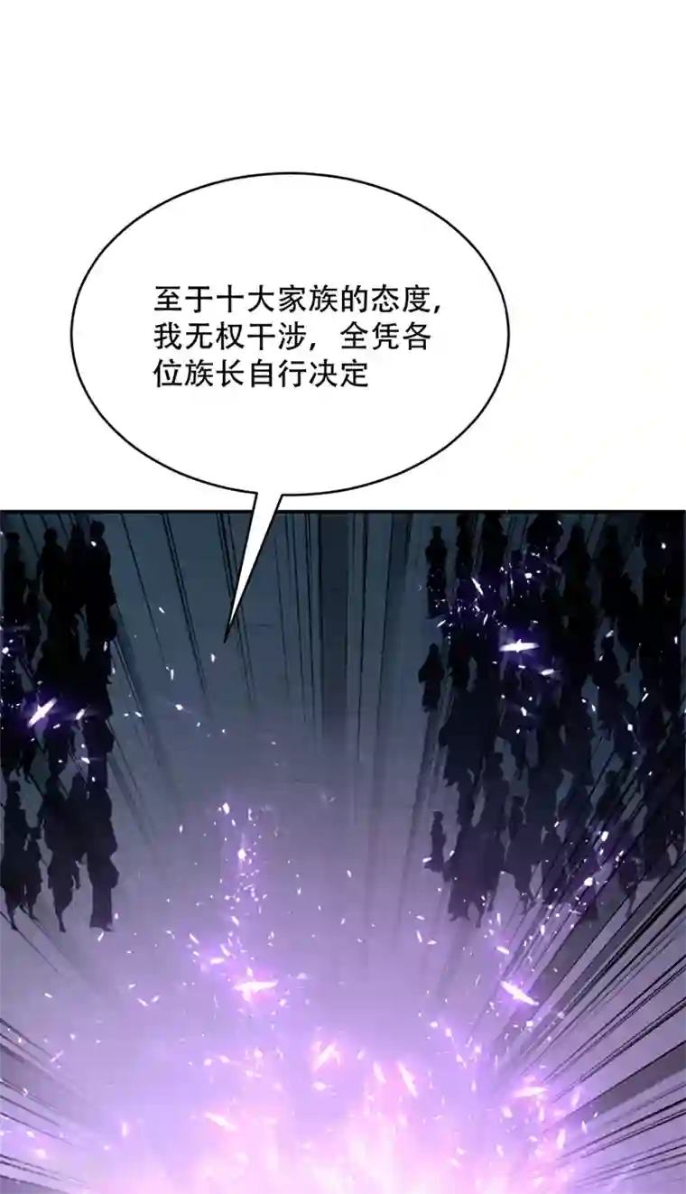 妖者为王第112话 最后拦我的竟是你！