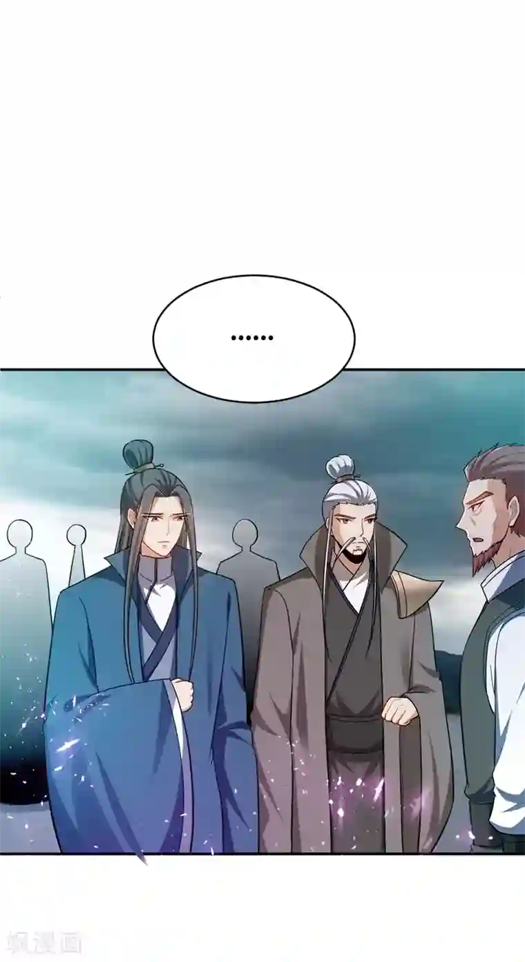 妖者为王第112话 最后拦我的竟是你！