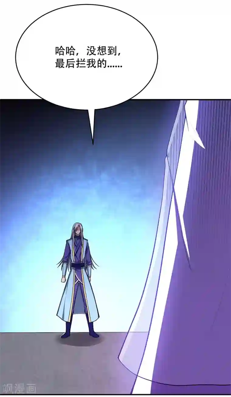 妖者为王第112话 最后拦我的竟是你！