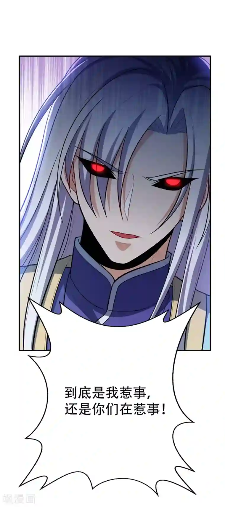 妖者为王第112话 最后拦我的竟是你！
