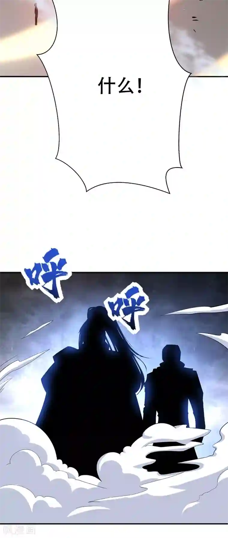 妖者为王第113话 敢伤你便灭他全族