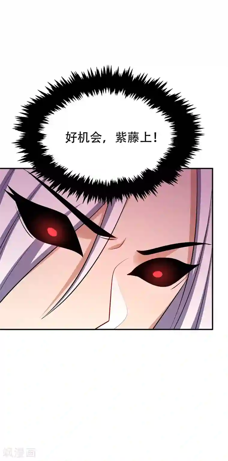 妖者为王第113话 敢伤你便灭他全族