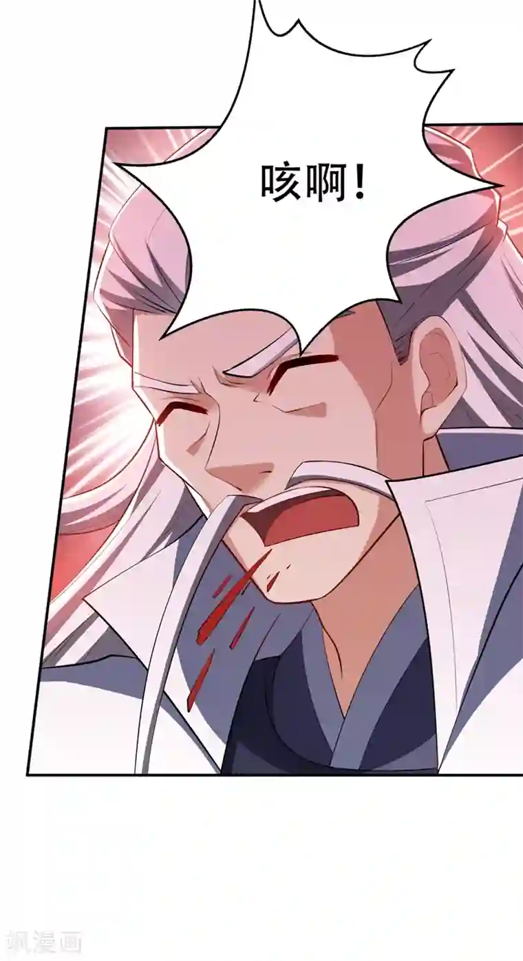 妖者为王第113话 敢伤你便灭他全族