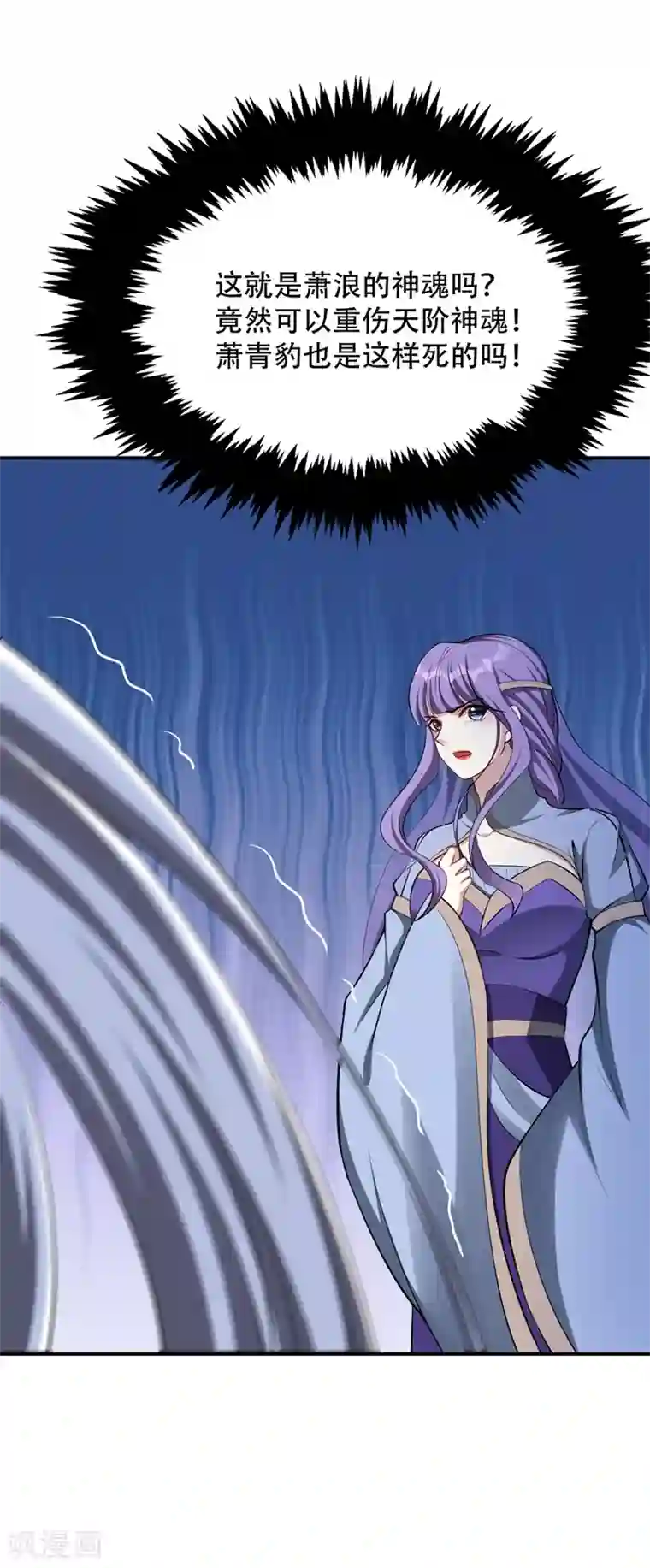 妖者为王第113话 敢伤你便灭他全族