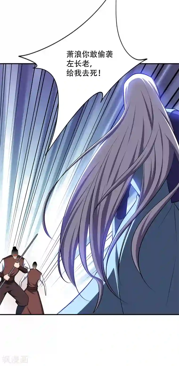 妖者为王第113话 敢伤你便灭他全族
