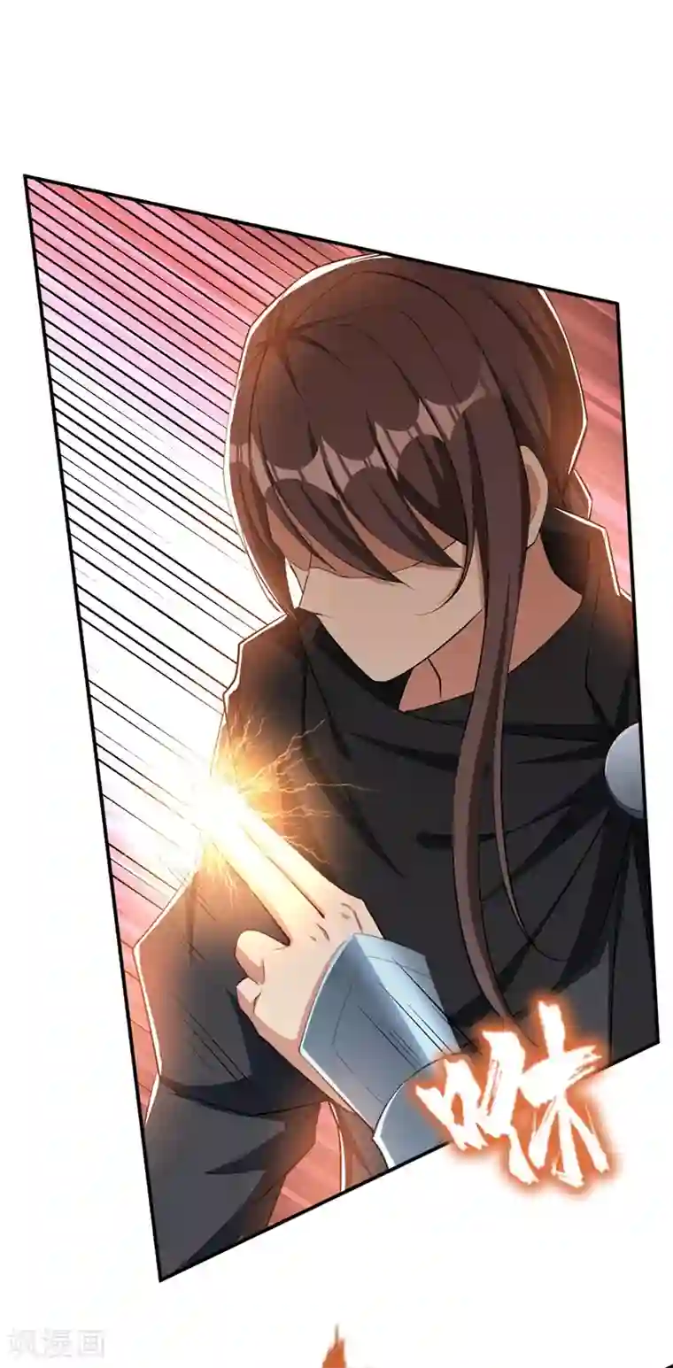 妖者为王第113话 敢伤你便灭他全族