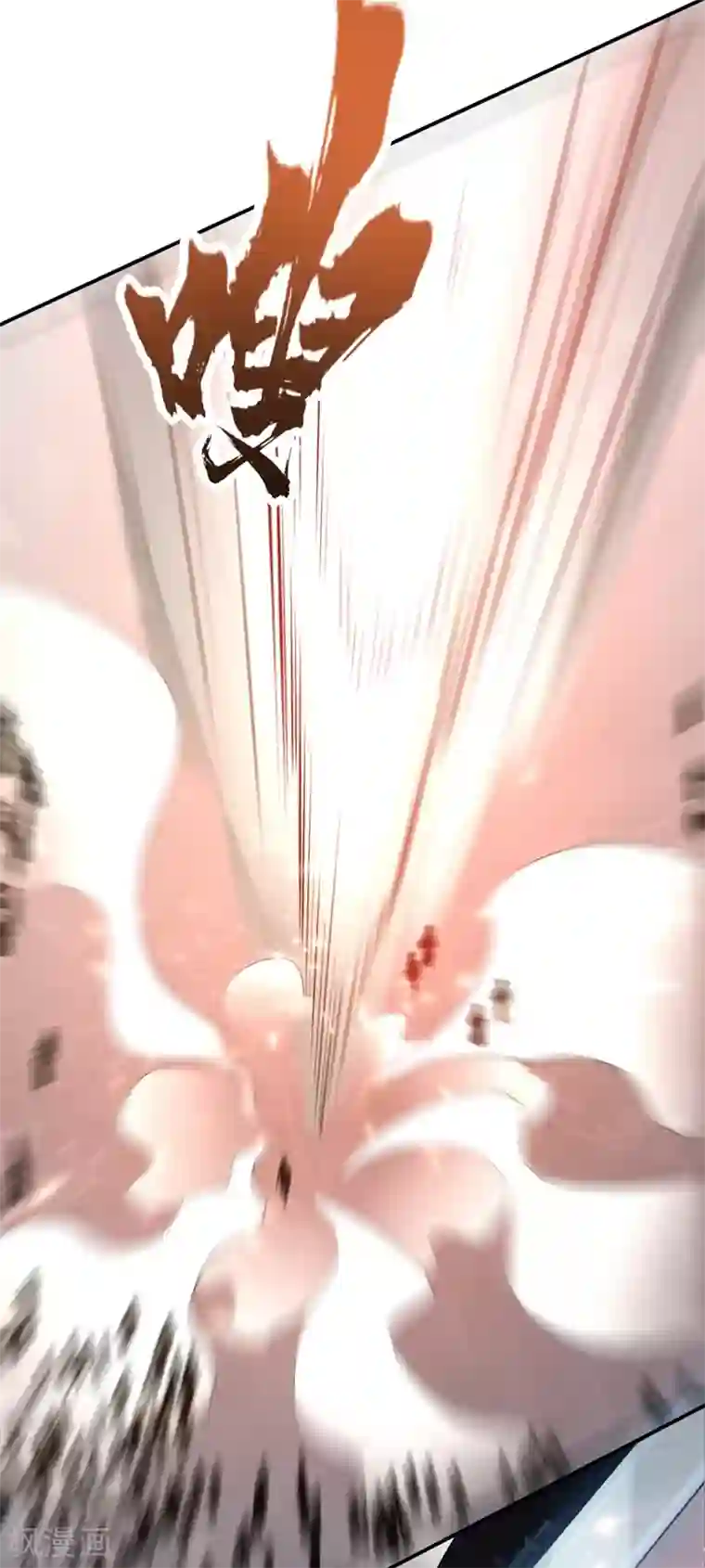 妖者为王第113话 敢伤你便灭他全族