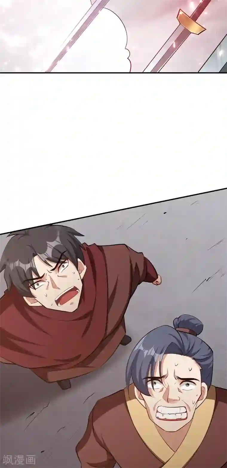 妖者为王第113话 敢伤你便灭他全族