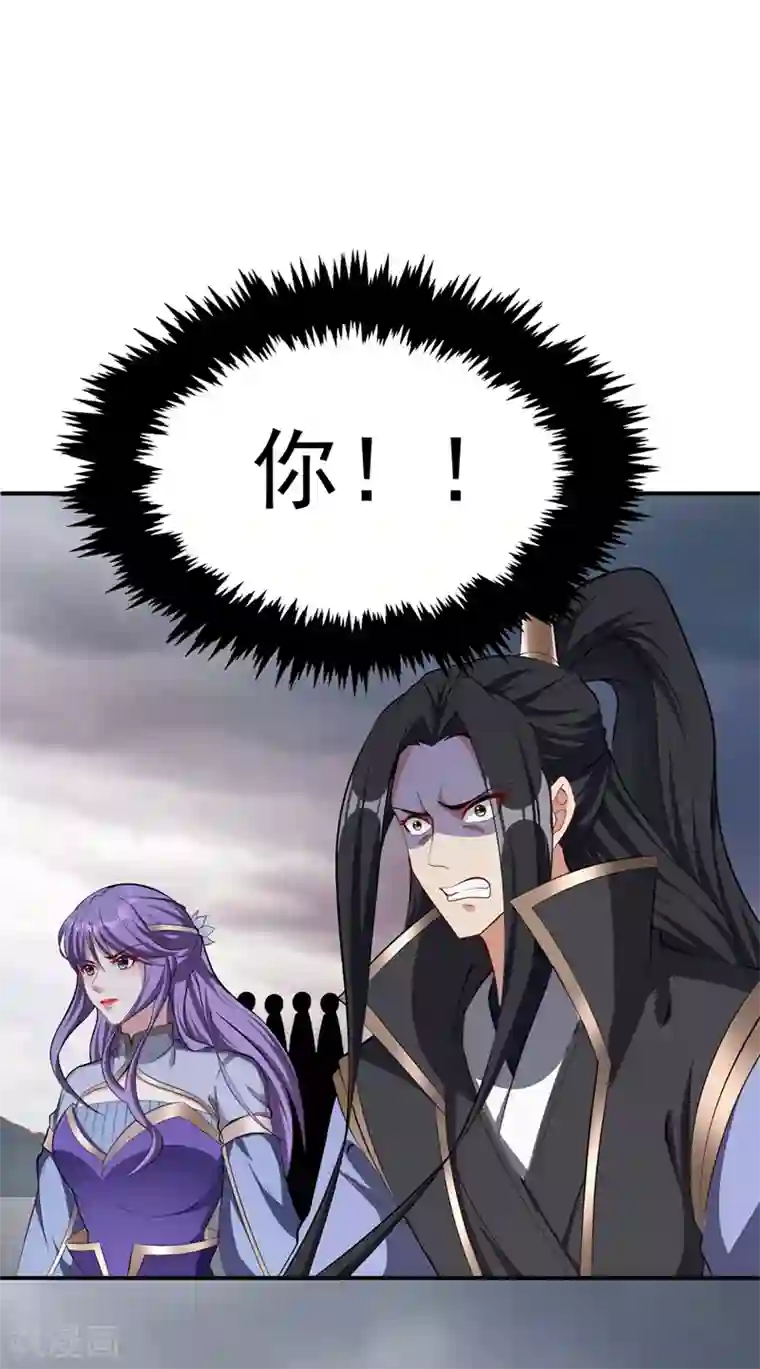 妖者为王第113话 敢伤你便灭他全族