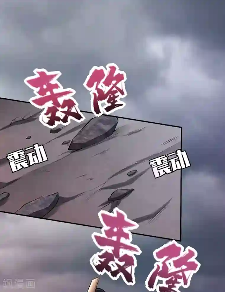 妖者为王第113话 敢伤你便灭他全族