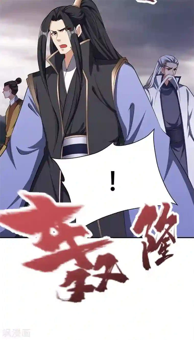 妖者为王第113话 敢伤你便灭他全族