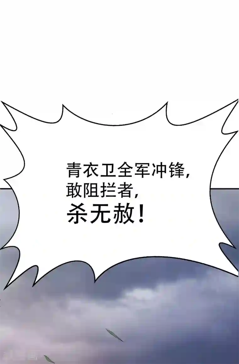 妖者为王第113话 敢伤你便灭他全族