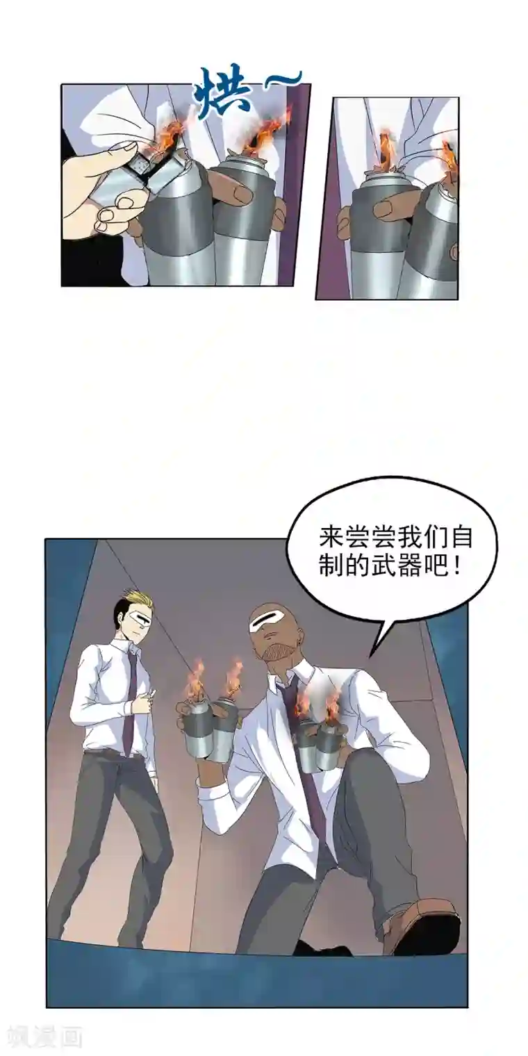 真实游戏第134话