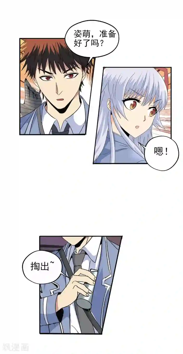 真实游戏第134话