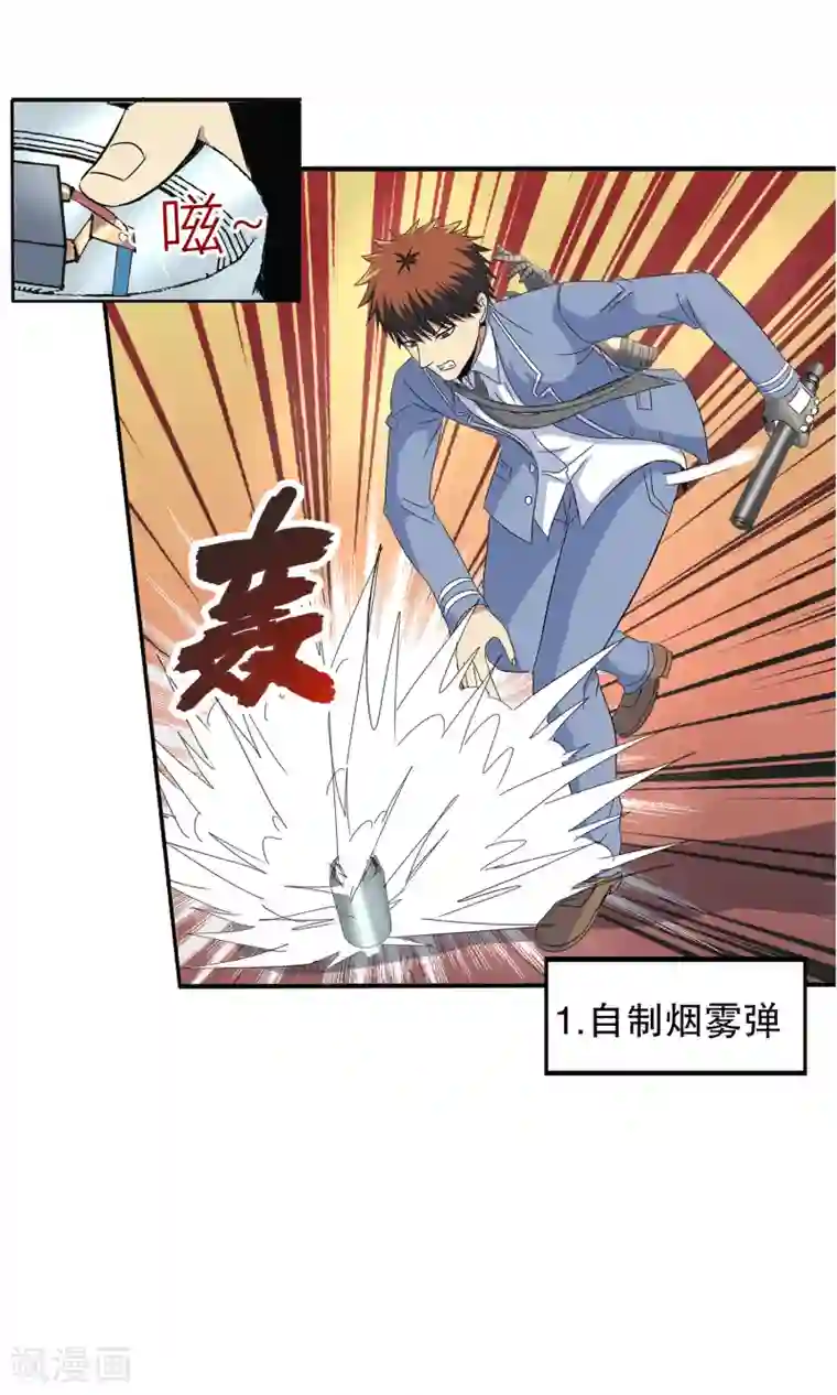 真实游戏第134话