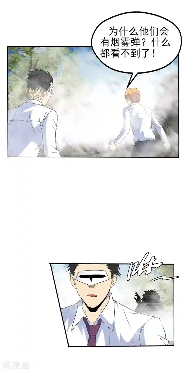 真实游戏第134话