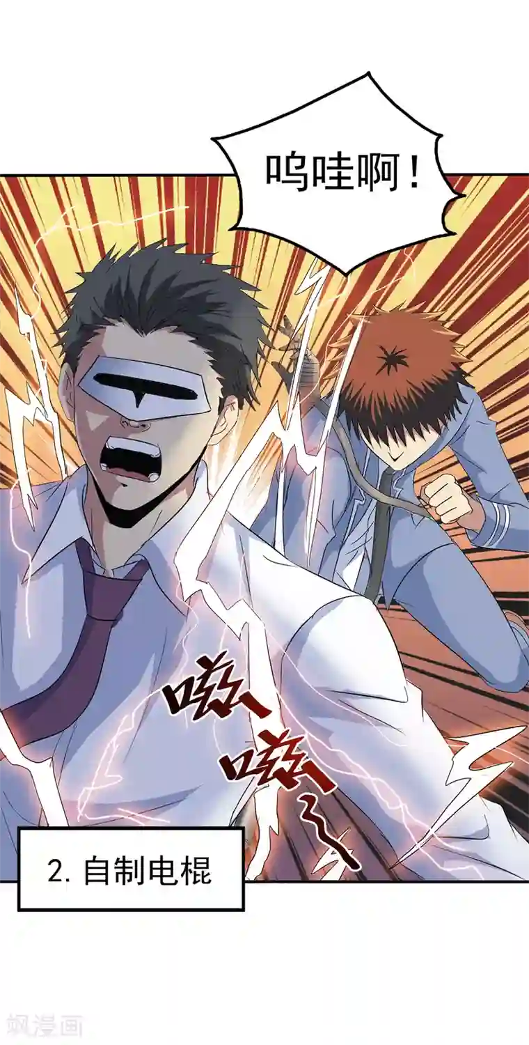 真实游戏第134话