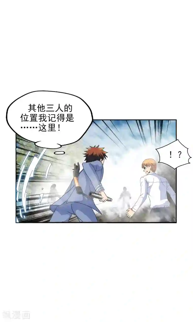 真实游戏第134话