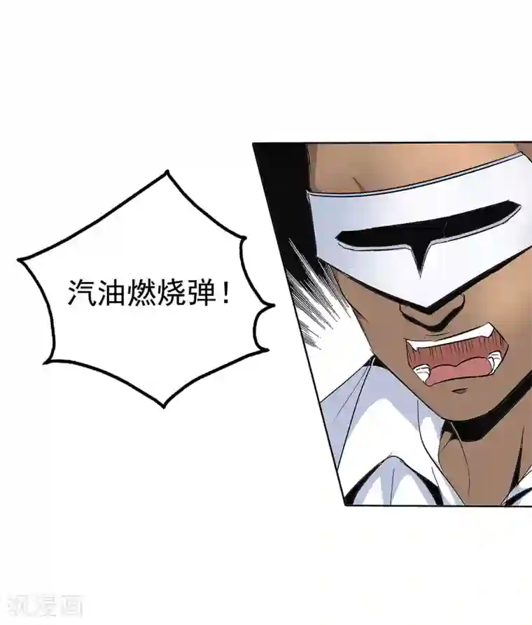 真实游戏第134话