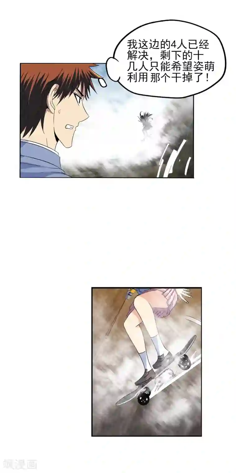 真实游戏第134话