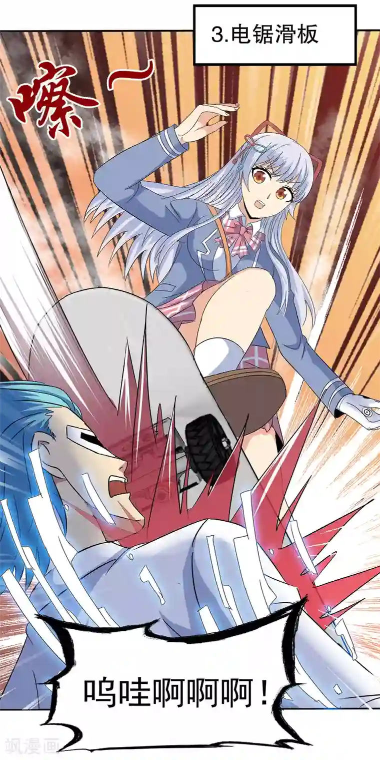 真实游戏第134话