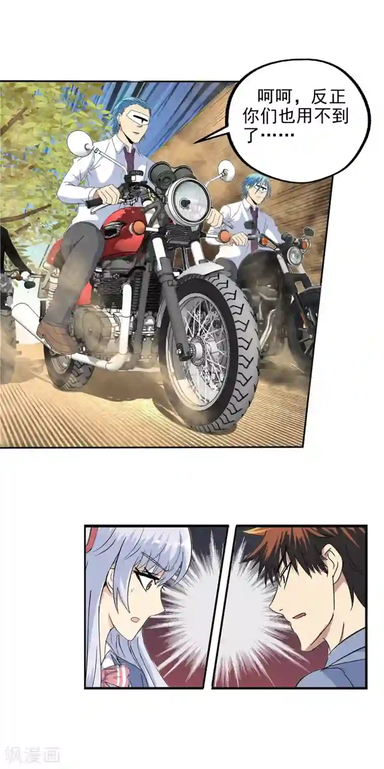 真实游戏第134话