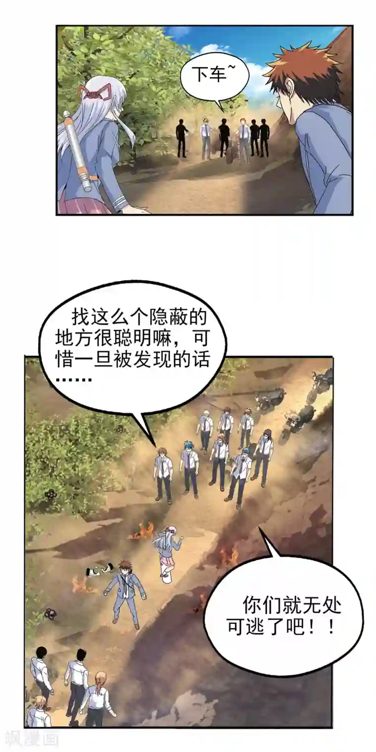 真实游戏第134话