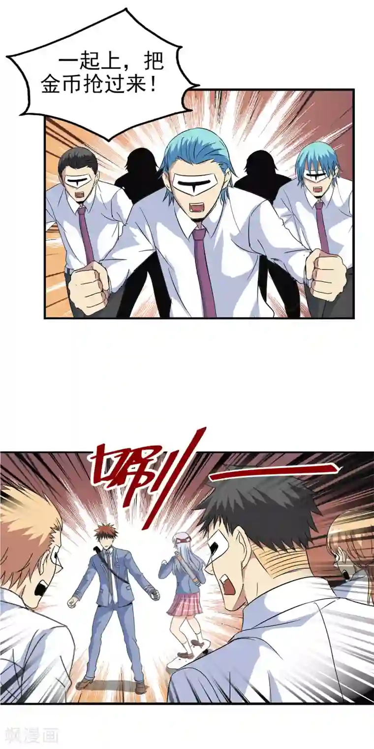 真实游戏第134话