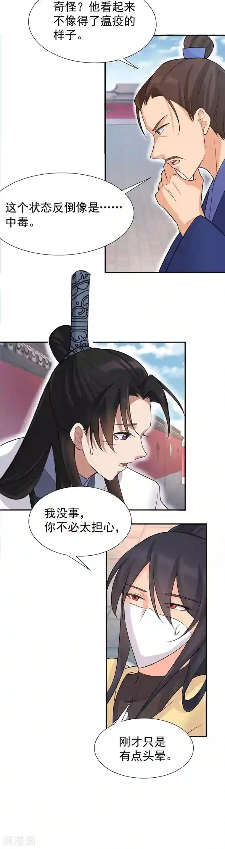 狂女重生：纨绔七皇妃第214话 以人入药