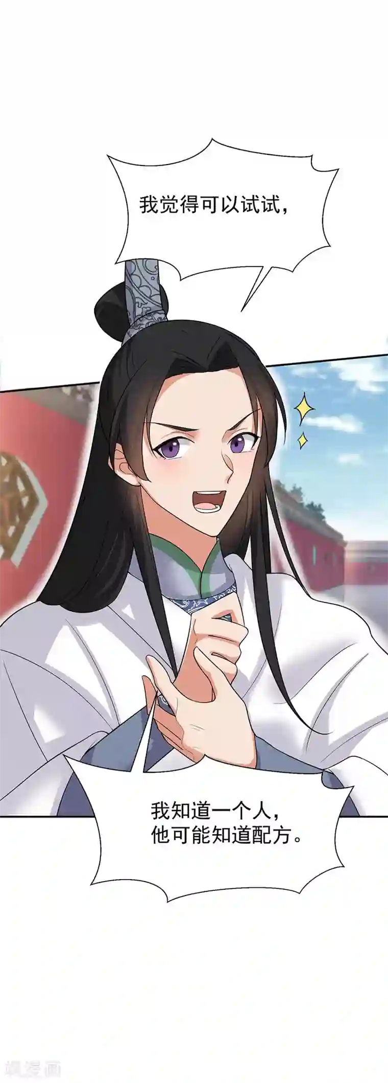 狂女重生：纨绔七皇妃第214话 以人入药