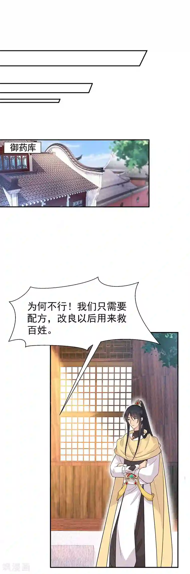 狂女重生：纨绔七皇妃第214话 以人入药