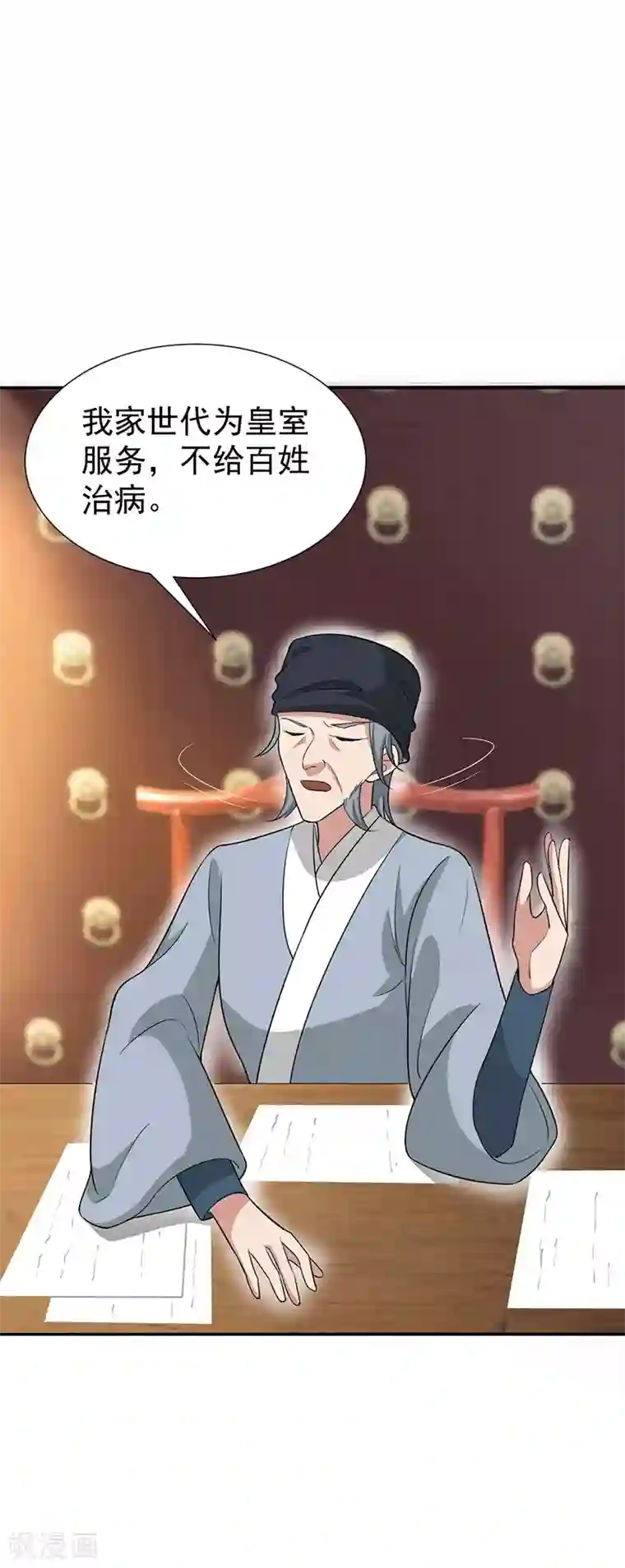 狂女重生：纨绔七皇妃第214话 以人入药