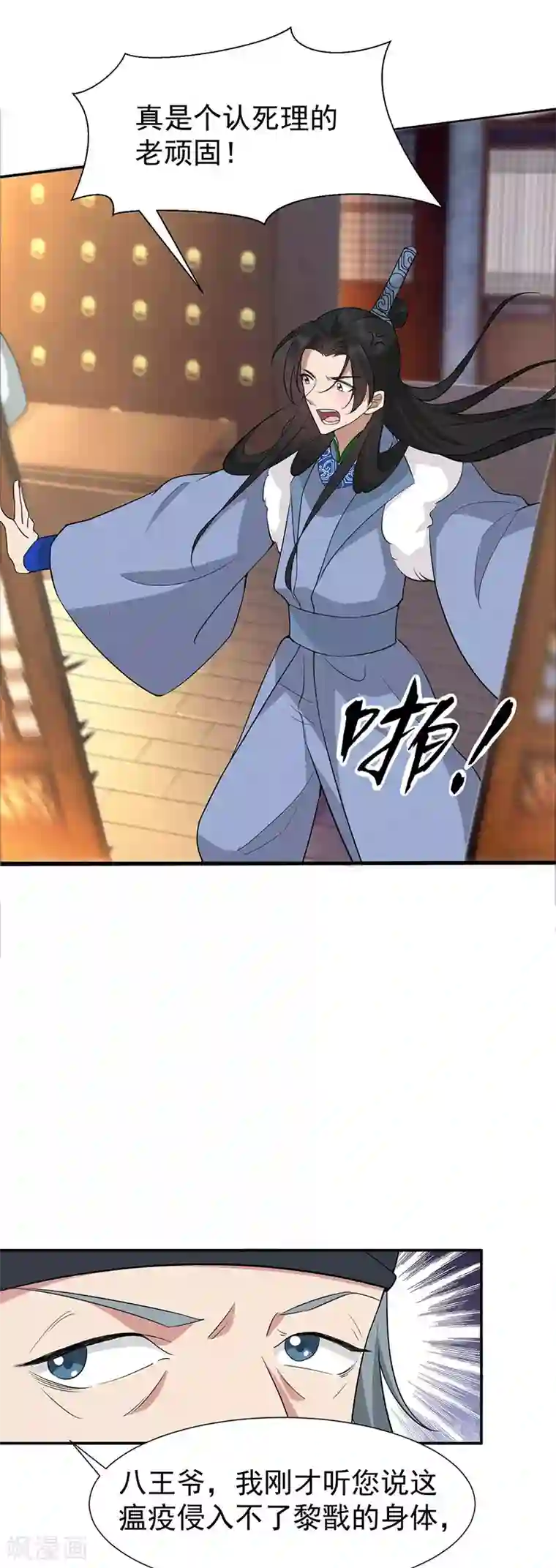 狂女重生：纨绔七皇妃第214话 以人入药