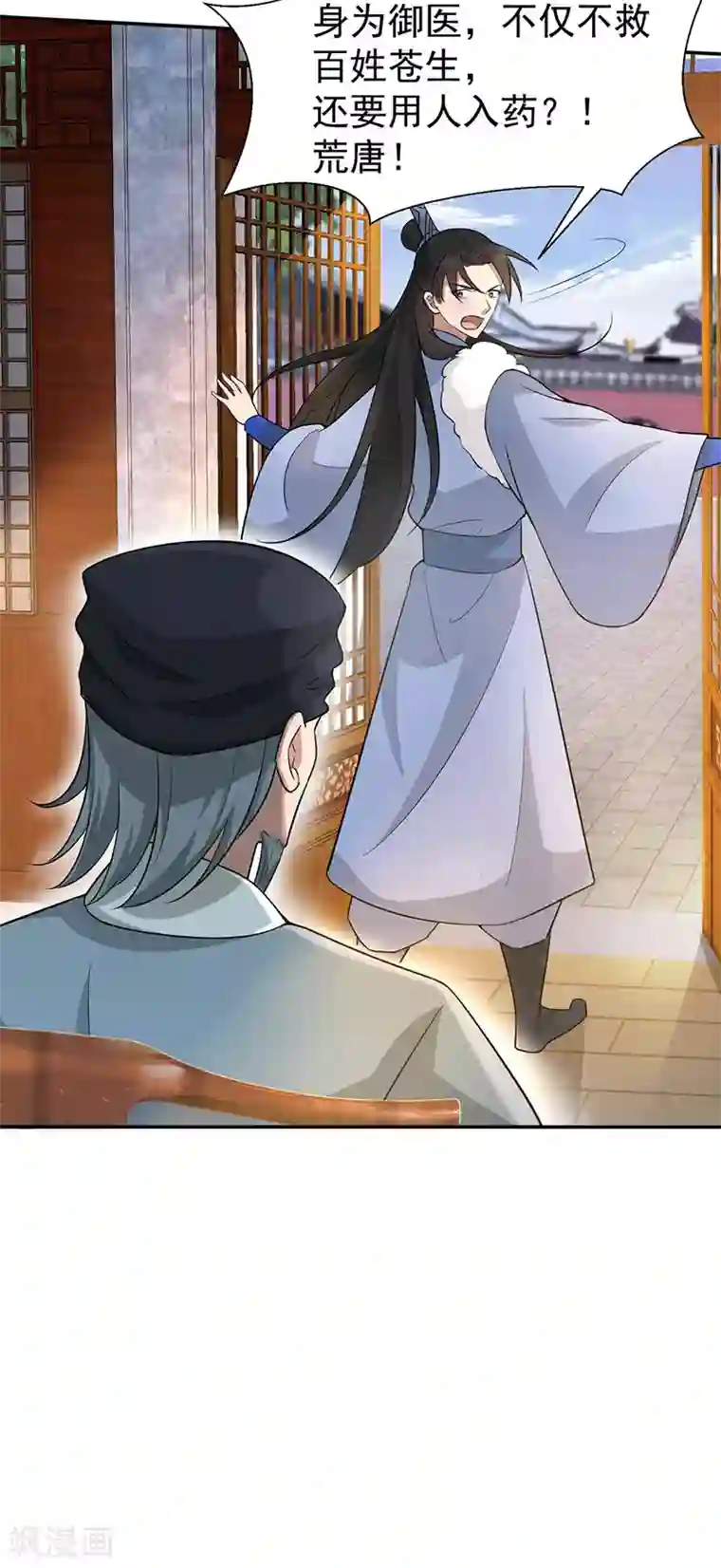 狂女重生：纨绔七皇妃第214话 以人入药