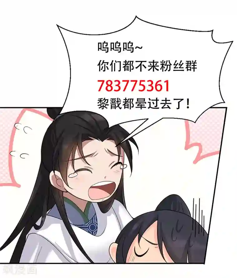 狂女重生：纨绔七皇妃第214话 以人入药