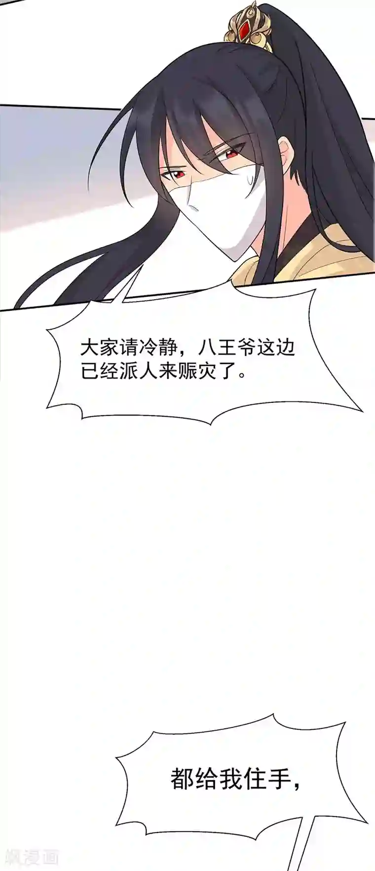 狂女重生：纨绔七皇妃第214话 以人入药