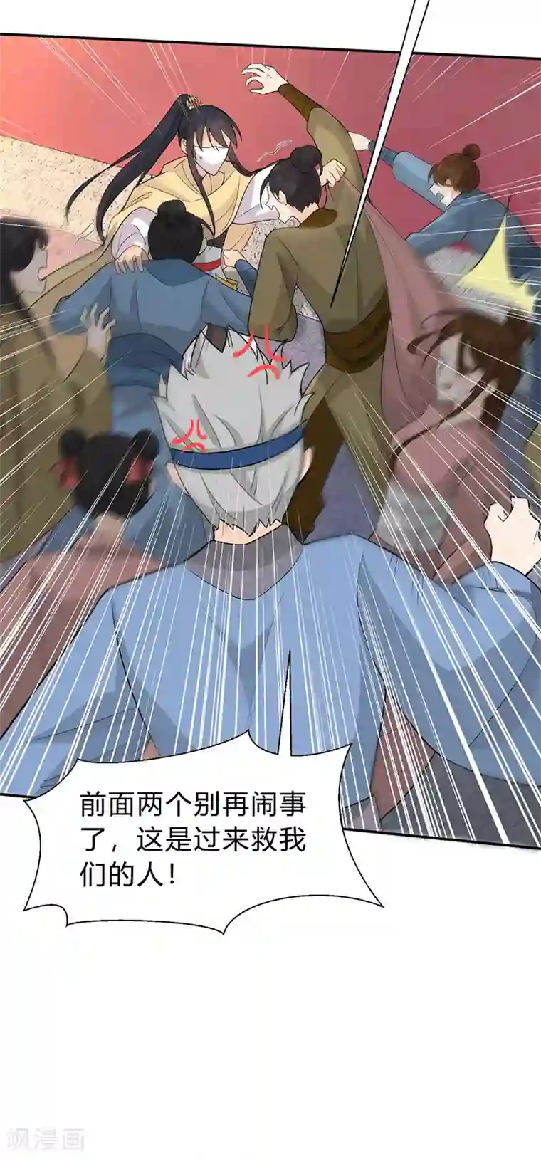 狂女重生：纨绔七皇妃第214话 以人入药