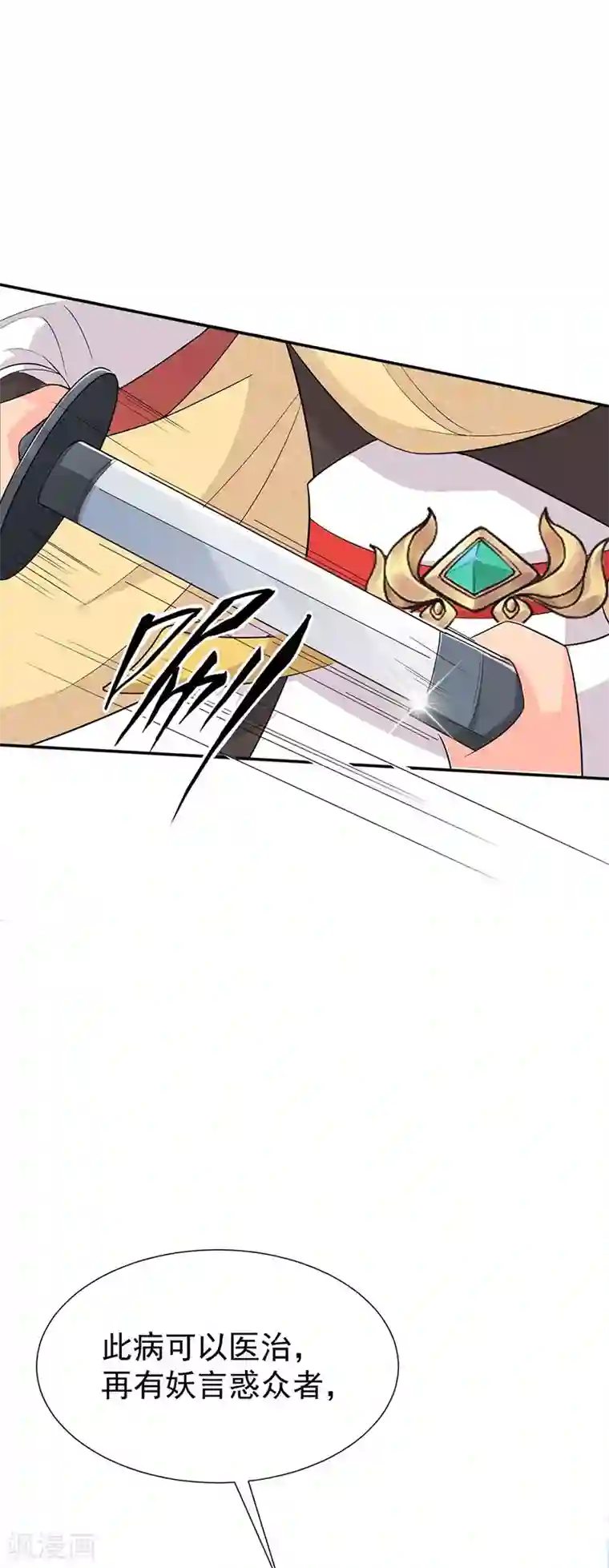 狂女重生：纨绔七皇妃第214话 以人入药