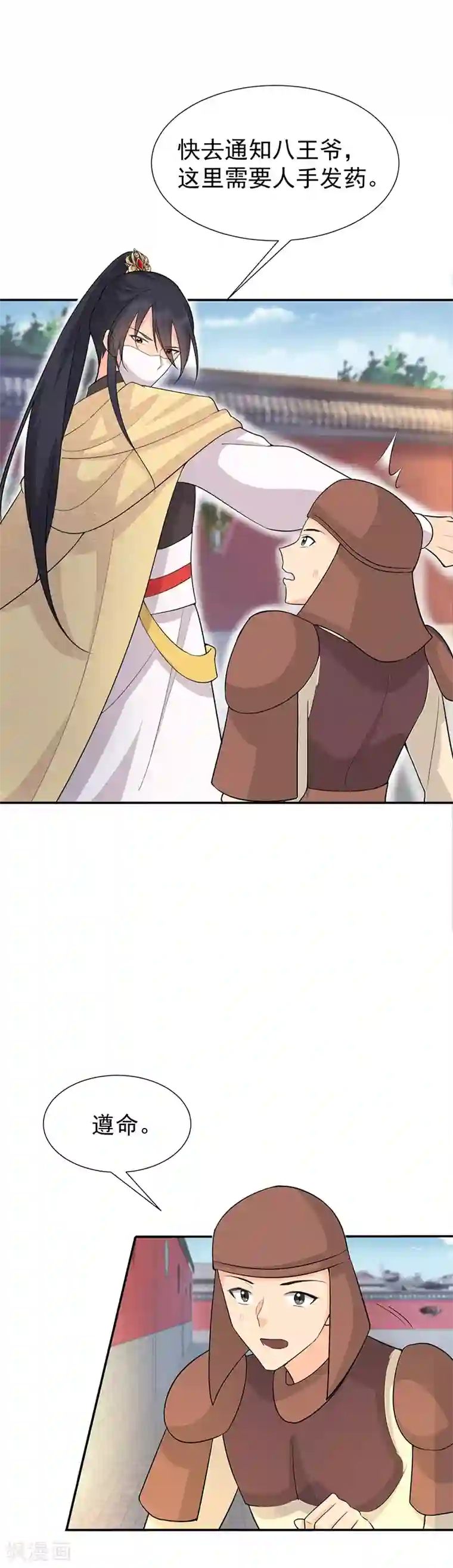 狂女重生：纨绔七皇妃第214话 以人入药