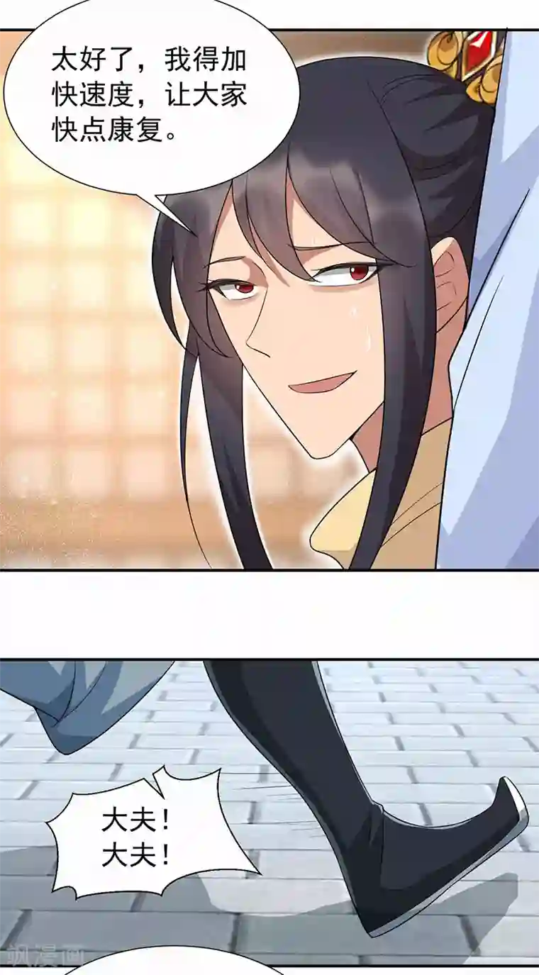 狂女重生：纨绔七皇妃第215话 神药