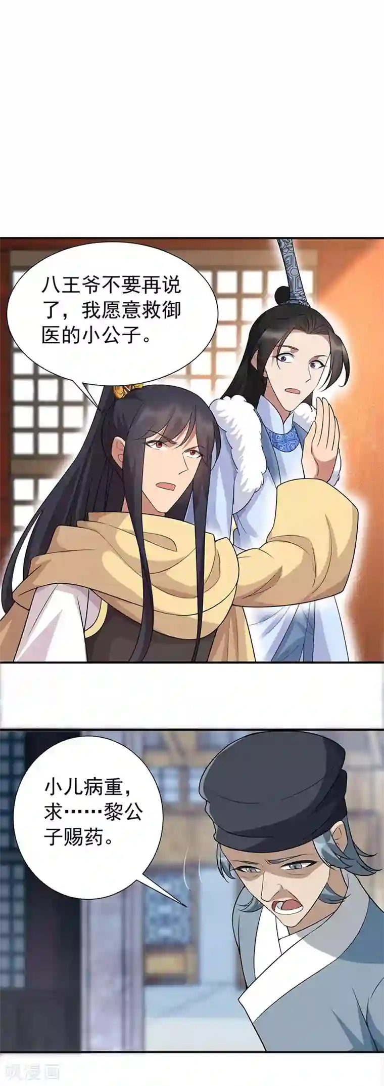 狂女重生：纨绔七皇妃第215话 神药