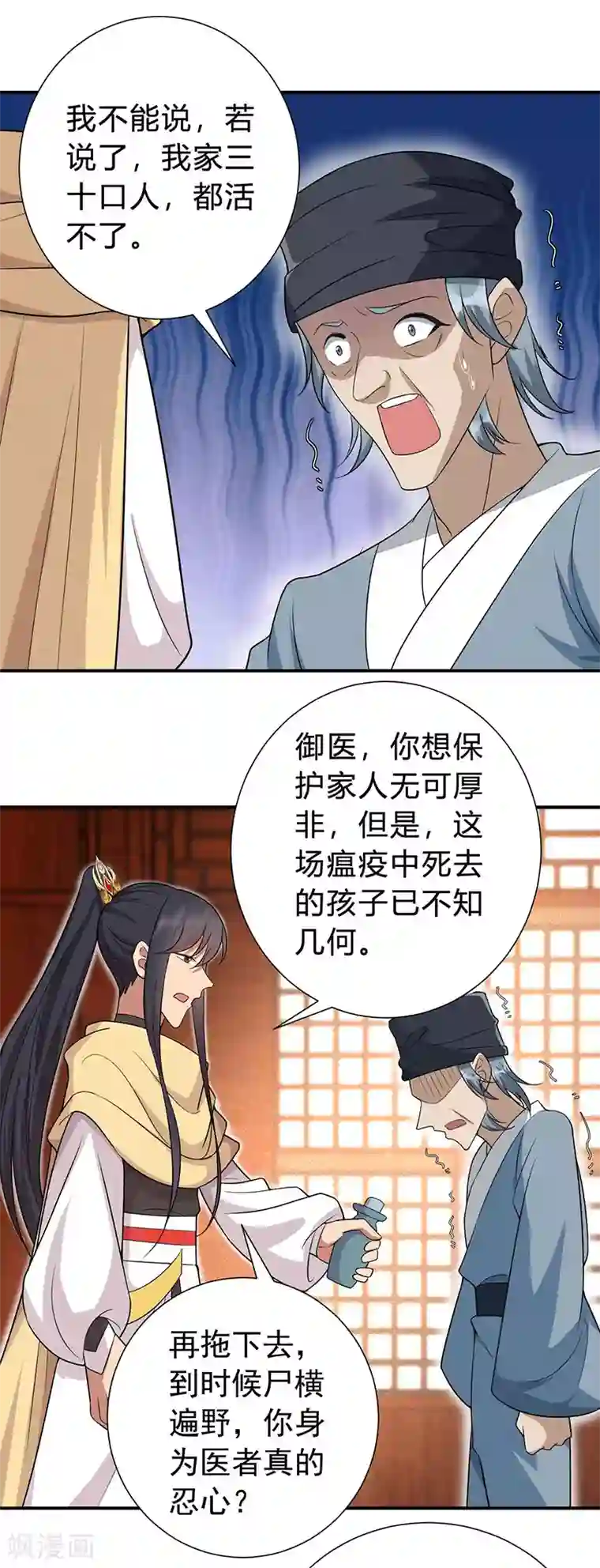 狂女重生：纨绔七皇妃第215话 神药