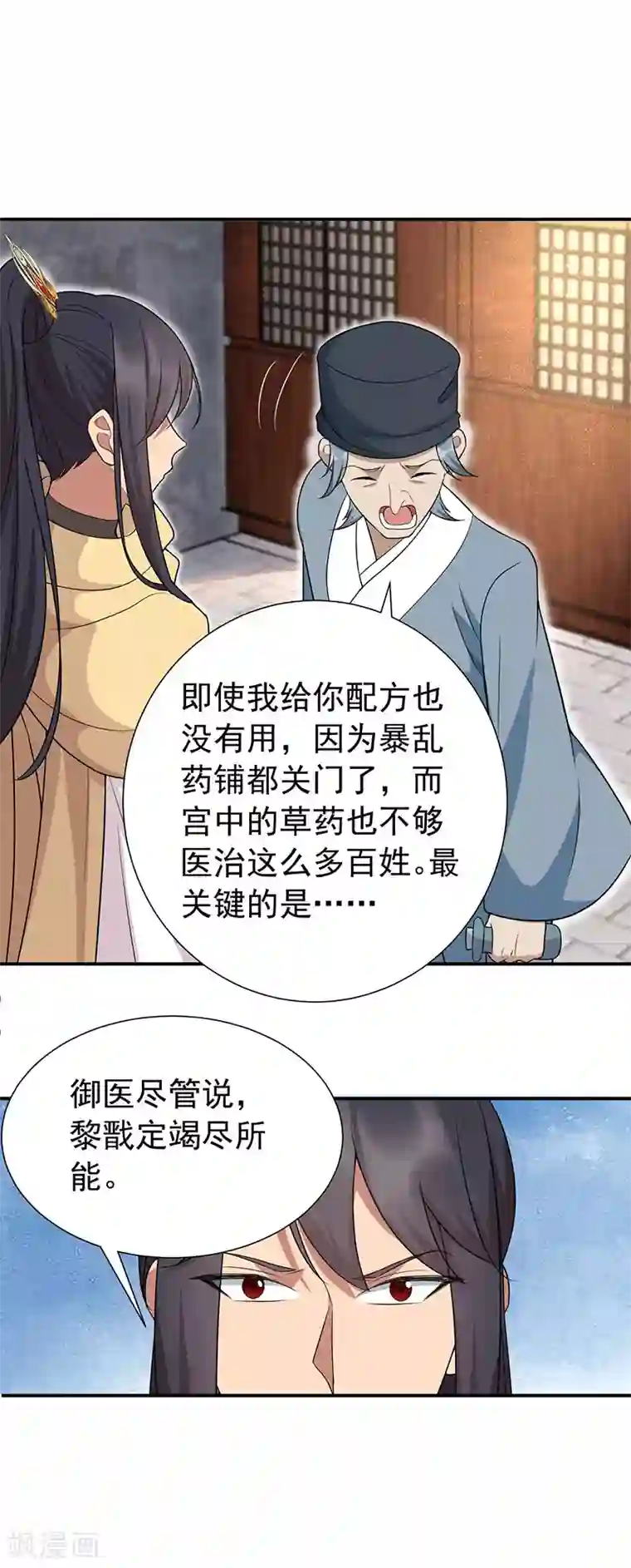 狂女重生：纨绔七皇妃第215话 神药